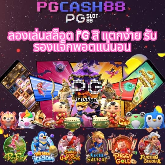 ไลสกอ 888